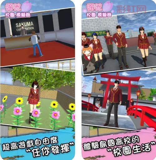 樱花校园模拟器2021下载安装教程,手把手教你玩!