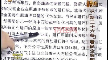 新三十六条