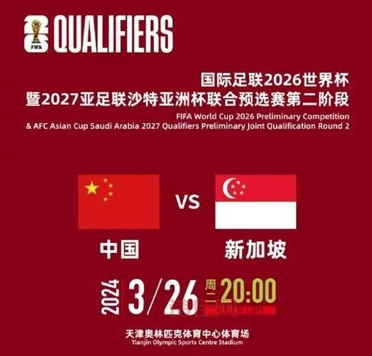 中国 新加坡