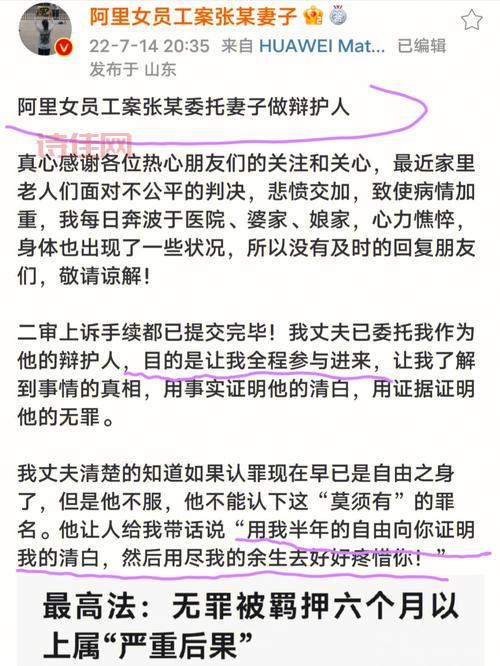 想了解阿里女员工案？时间轴帮你理清事件脉络！