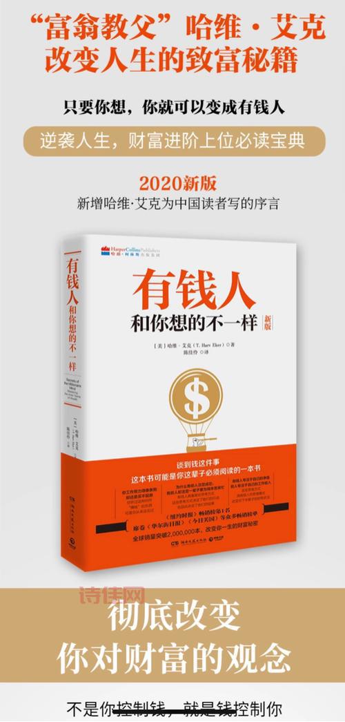 有钱人网怎么注册？详细步骤教你快速加入！