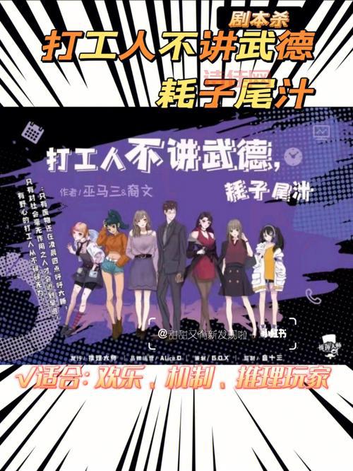 耗子尾汁公司成立，年轻人为什么不讲武德？