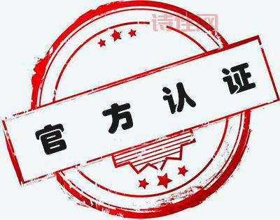承认