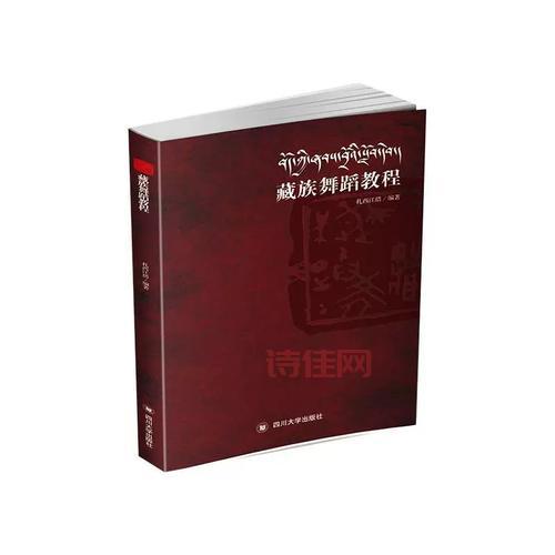 扎西江措