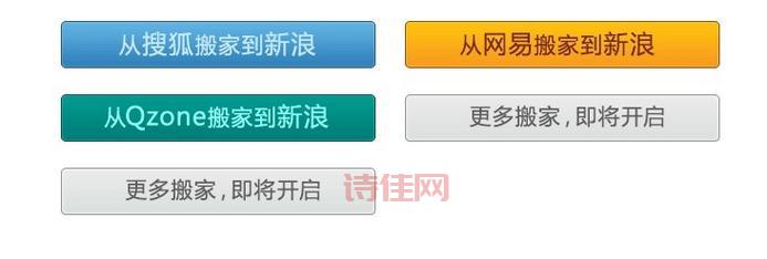 新浪主页