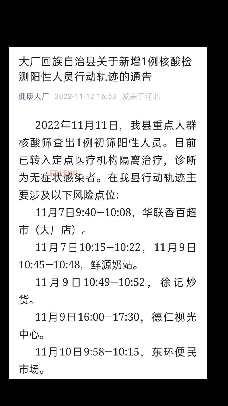 常州疫情行动轨迹更新了没？官方通报来了！