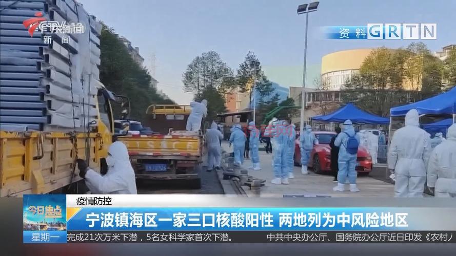 镇海疫情最新消息来了！一文读懂现在的情况！