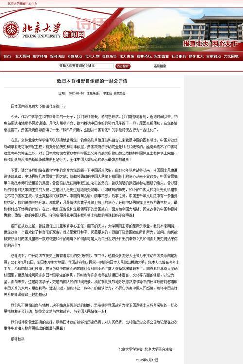 北大学生公开信火了，背后的原因是什么？