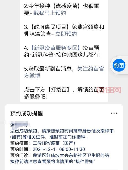 西安检验师打疫苗还感染？高福出来说话了！