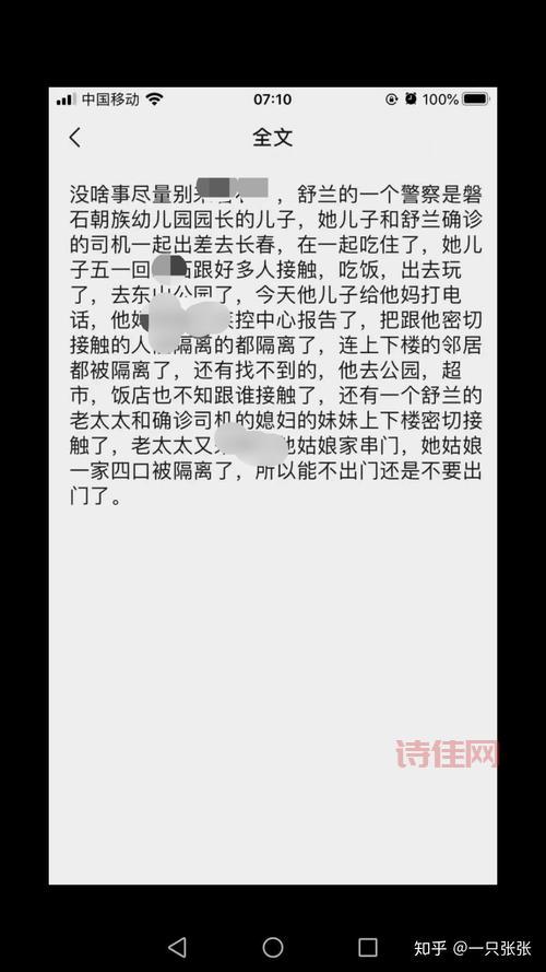 吉林舒兰疫情最新消息更新，当地情况怎么样？