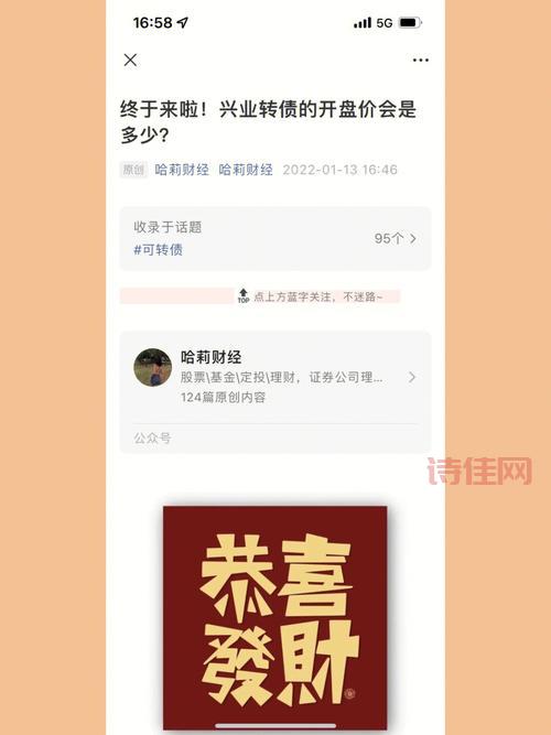 兴业转债啥时候上市？内行人告诉你具体时间！