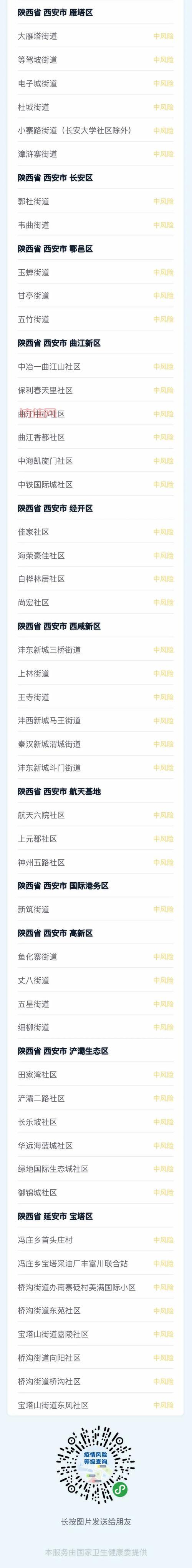浙江昨日新增确诊病例45例,是哪里的人?