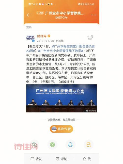 广州本轮疫情有啥特征？这些信息你得知道！