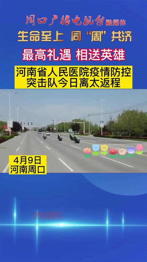 太康疫情怎么了？当地居民生活影响大吗？