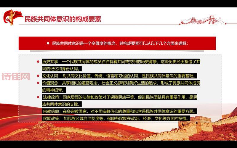 如何理解中华民族共同体？这些要点要知道！