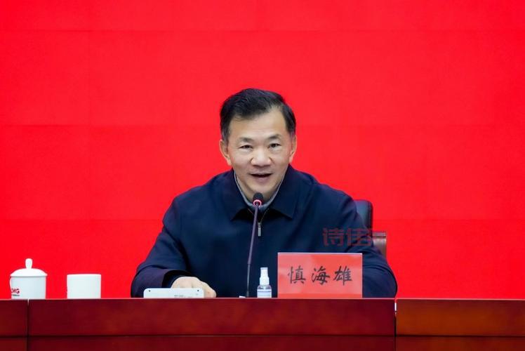 慎海雄的最新消息有吗？中宣部副部长最近忙啥？
