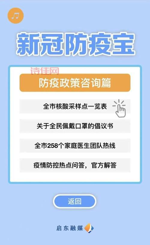 启东疫情最新通报来了！这些信息要知道！