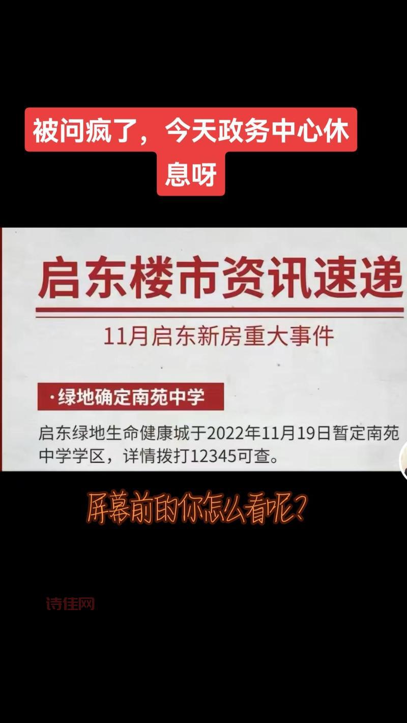 启东疫情最新通报来了！这些信息要知道！