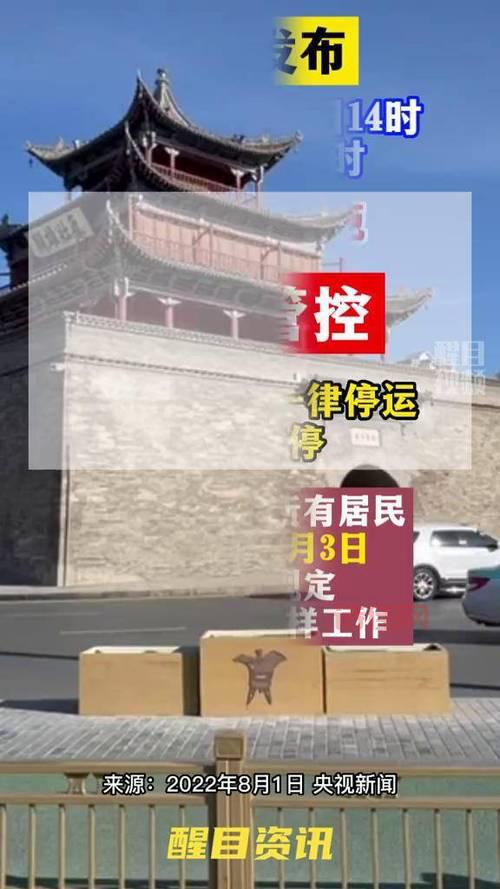 永城疫情最新消息，这几类人请注意！