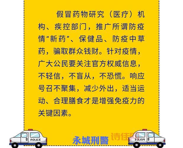 永城疫情最新消息，这几类人请注意！