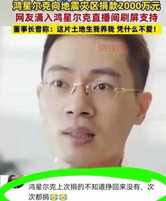 5000万捐款引争议，鸿星尔克总裁这么回应！