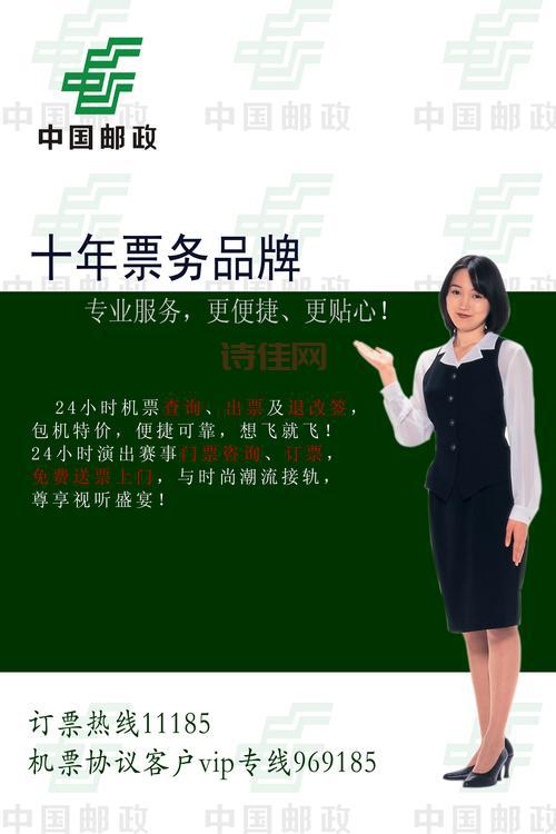 11185订票