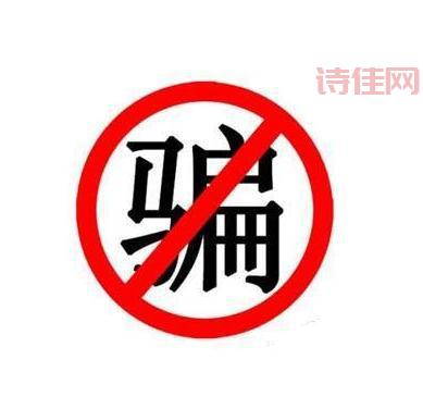 招商加盟骗局