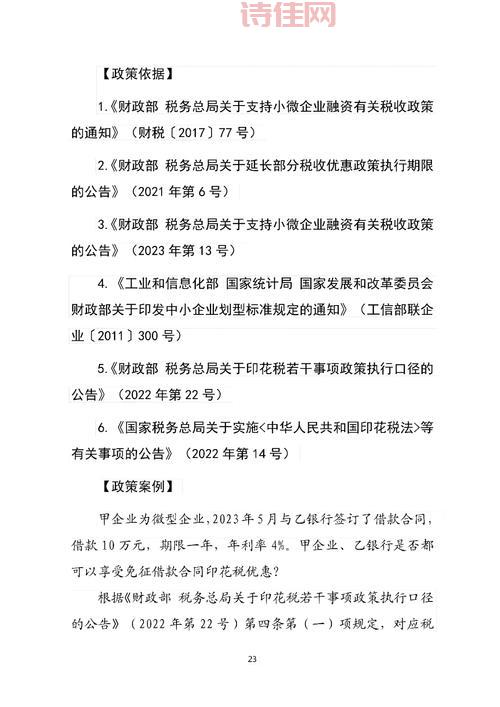 注意！上市公司减税降费，这些企业能受益！