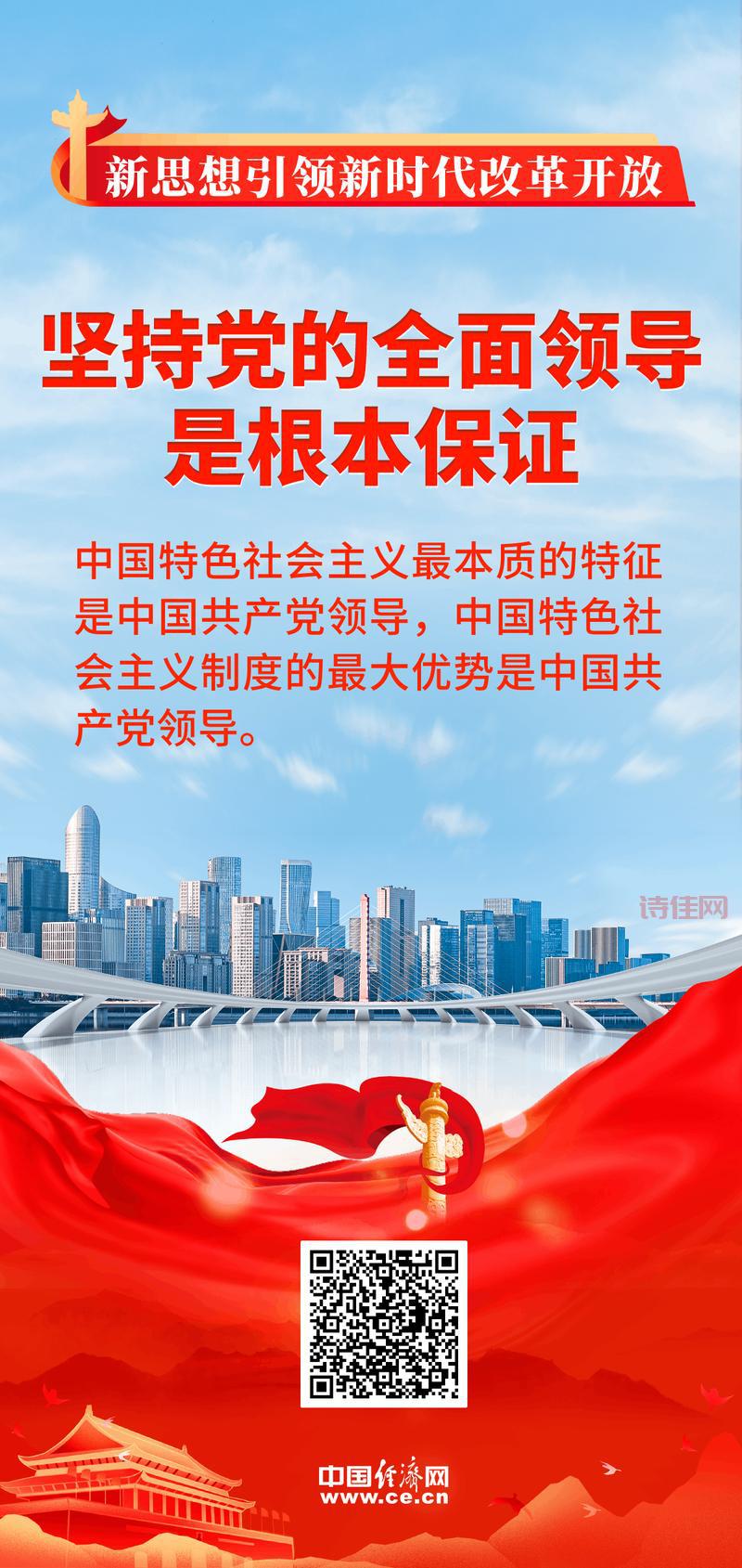 全面深化改革的根本在