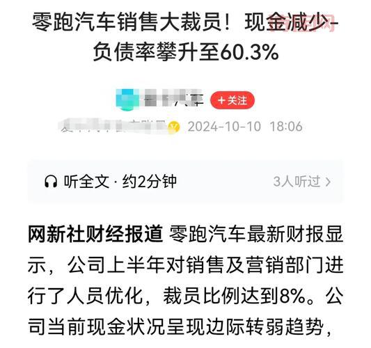 发改委回应裁员说了啥？这里有重点内容！