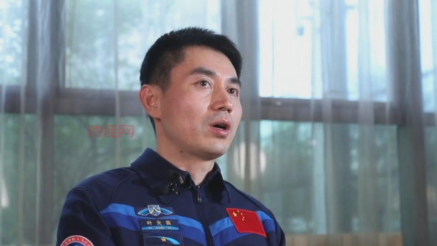 叶光富简历公布！中国航天员的奋斗历程！