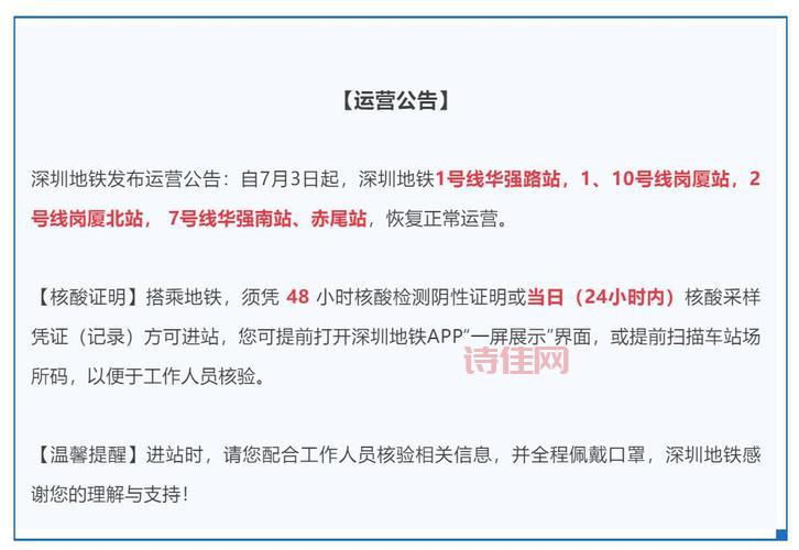 深圳疫情最新报告出炉，一图看懂全市疫情！