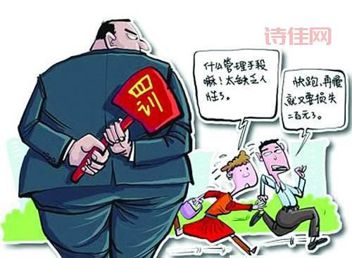 打工一月倒欠195，打工人该怎么办呢？