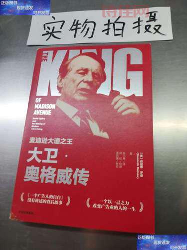 大卫集团