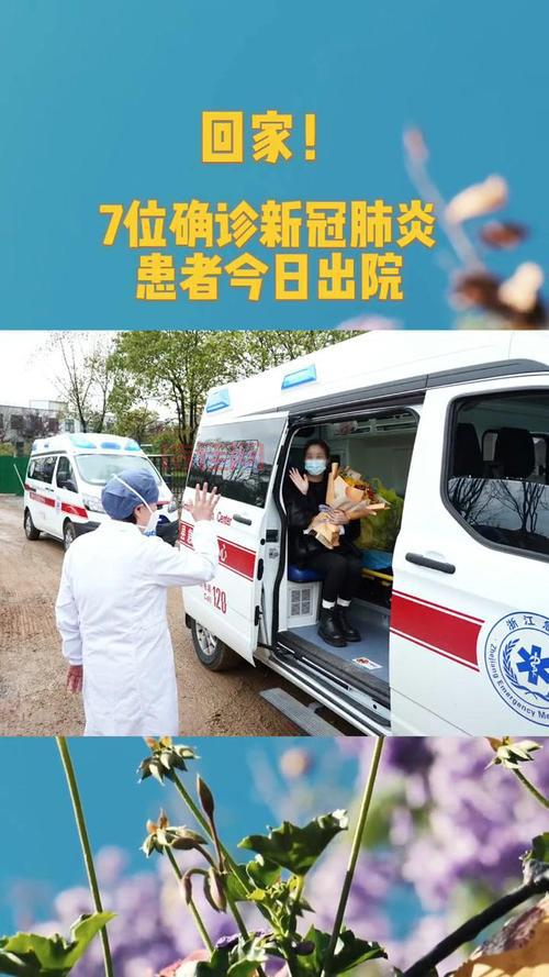 衢州疫情最新消息，今天的数据出来了！