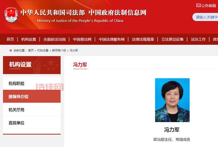 冯力军
