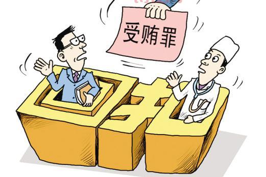 商业贿赂案例