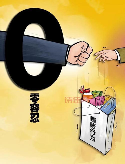 商业贿赂案例