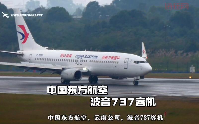波音支持东航怎么回事？官方回应详情来了！