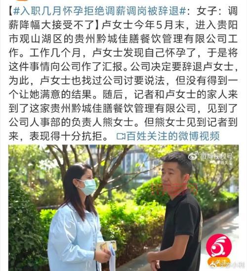 女子入职1个月查出怀孕被辞退
