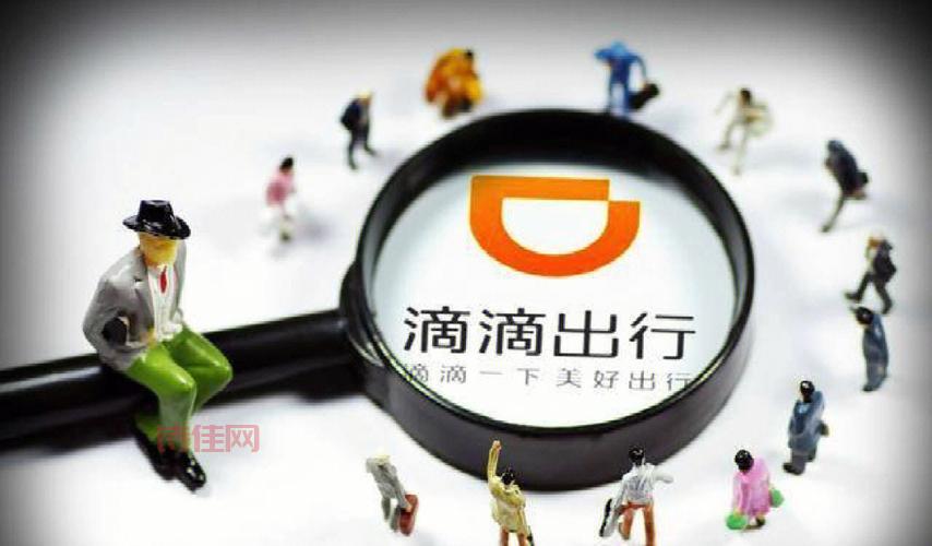 滴滴回应或被下架