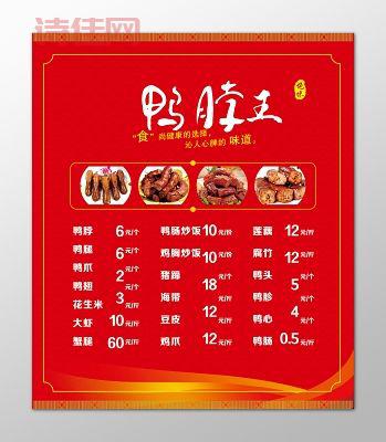 榆乐轩烤鸭店人均消费多少？超详细菜单价格表！