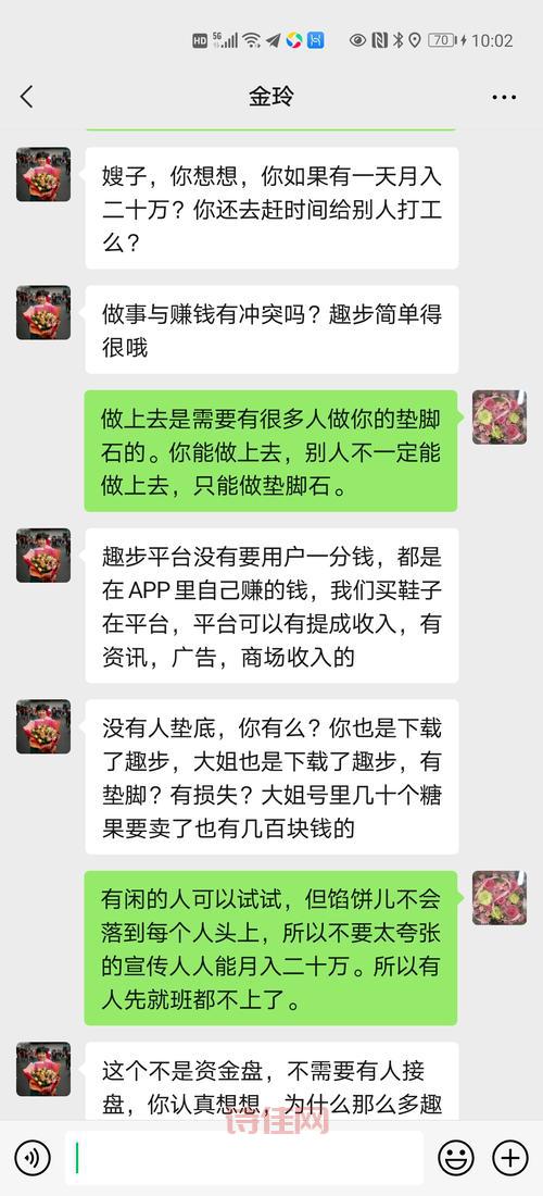 趣步涉嫌非法集资
