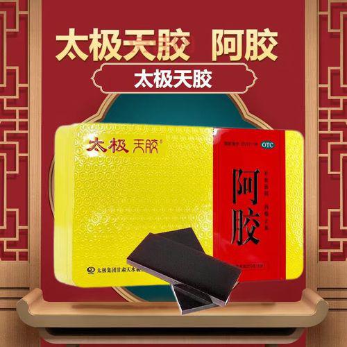 天胶