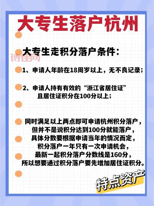 大专可落户杭州
