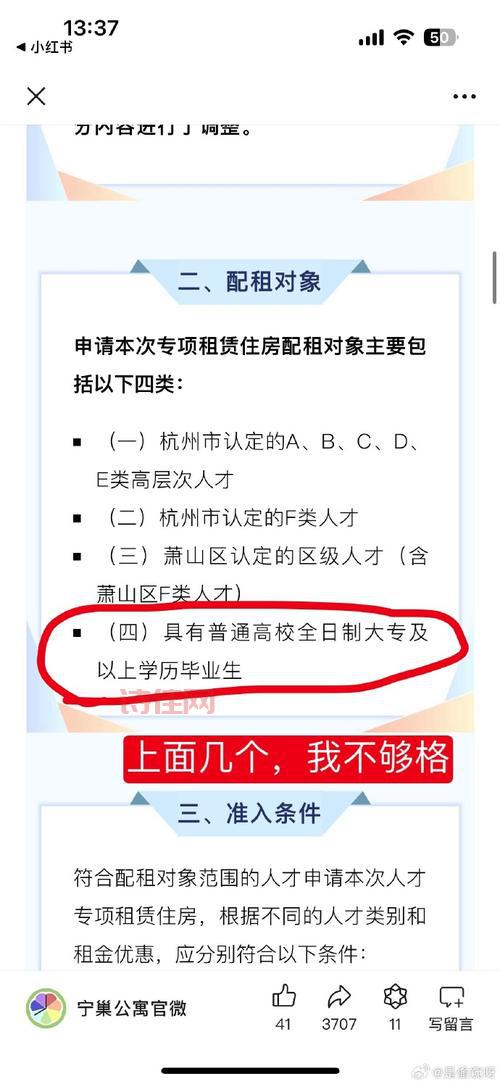 大专可落户杭州