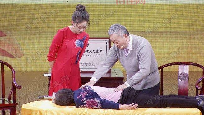 宫廷正骨