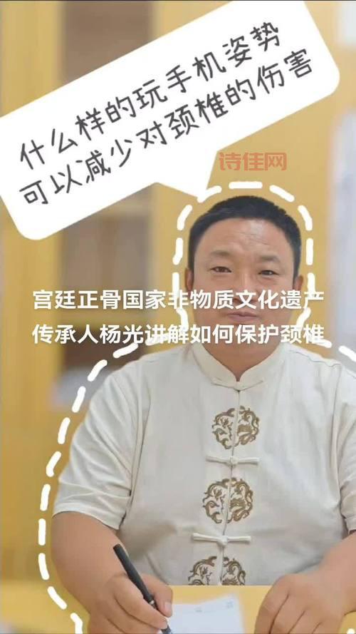宫廷正骨