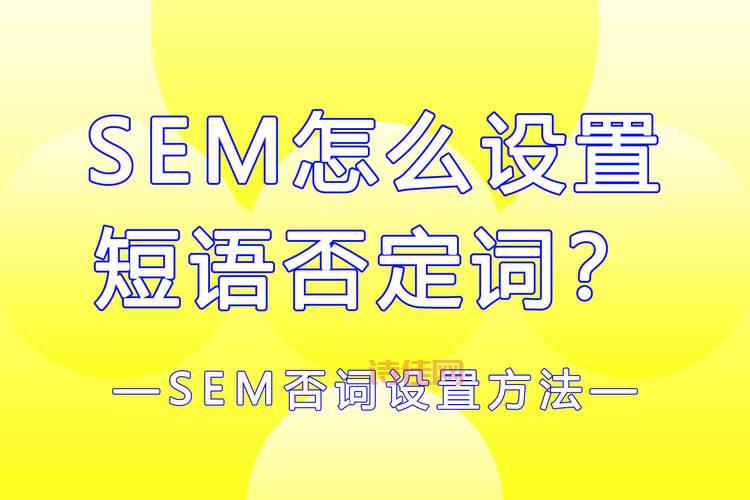 sem推广怎么做效果好？老司机分享实操经验！