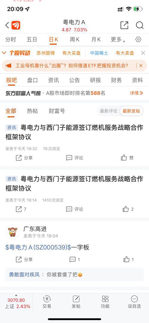 000531股吧